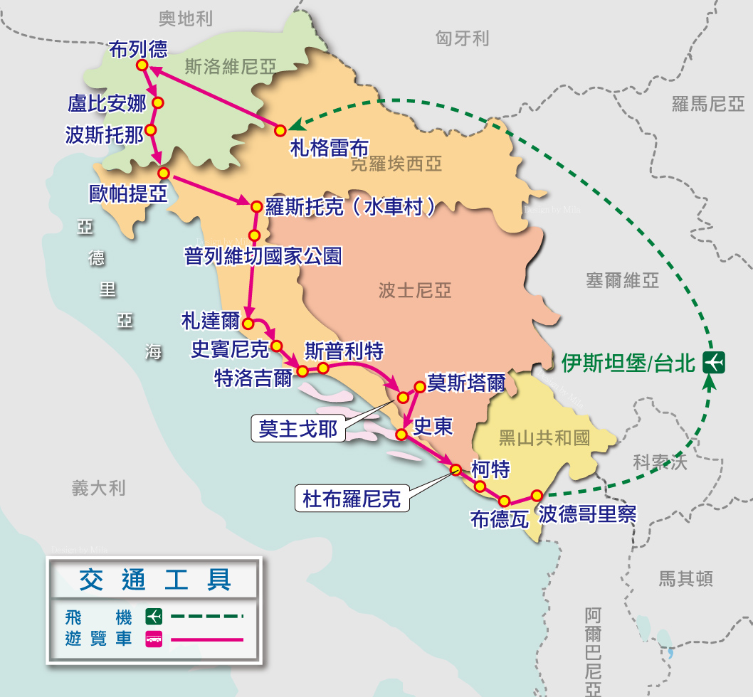 【土航假期】克罗埃西亚, 斯洛文尼亚, 黑山共和国, 波士尼亚 4国10日