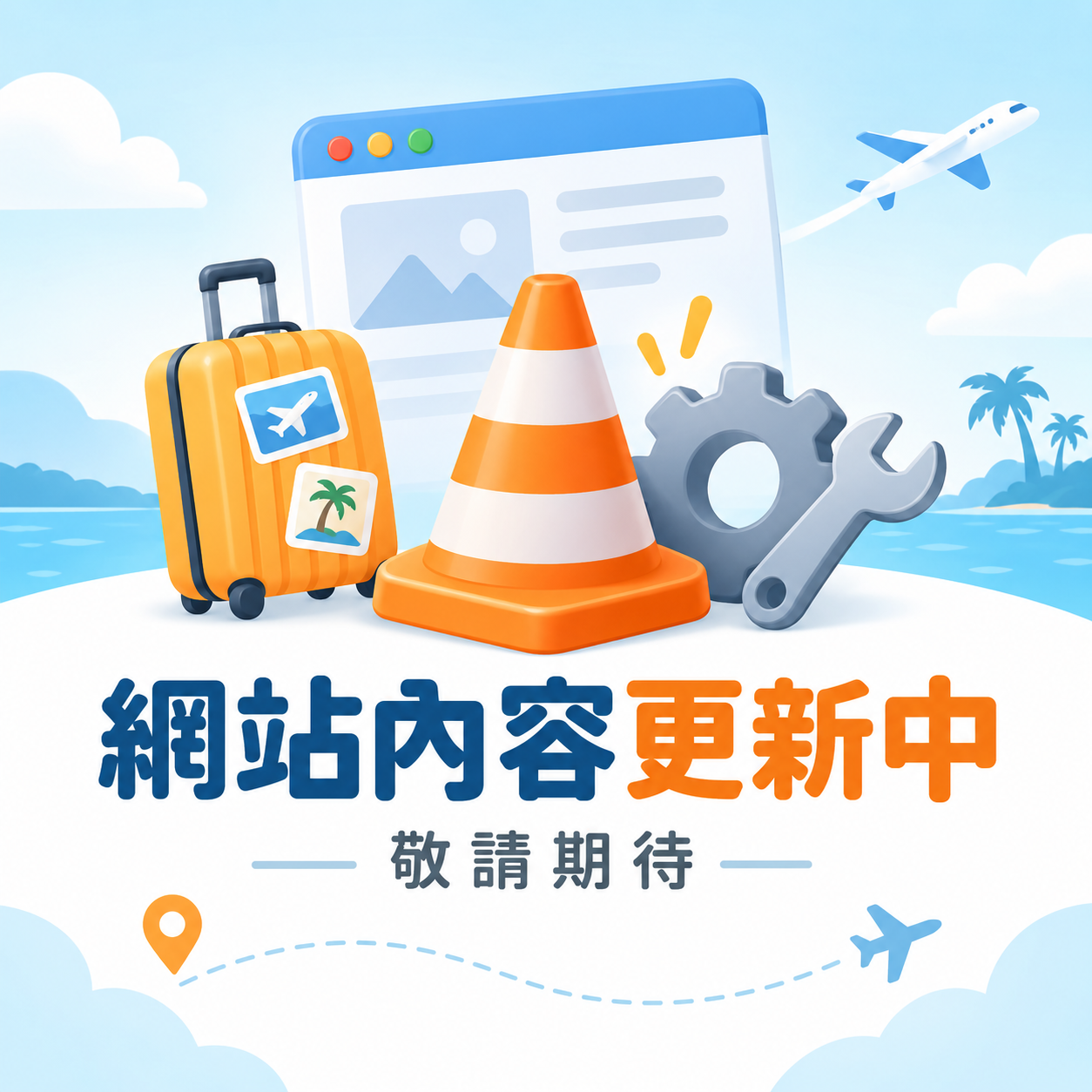 中國・四國